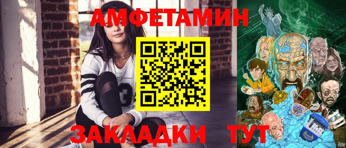 Татарск  Amphetamine  Вход с VPN  АМФЕТАМИН 98% 