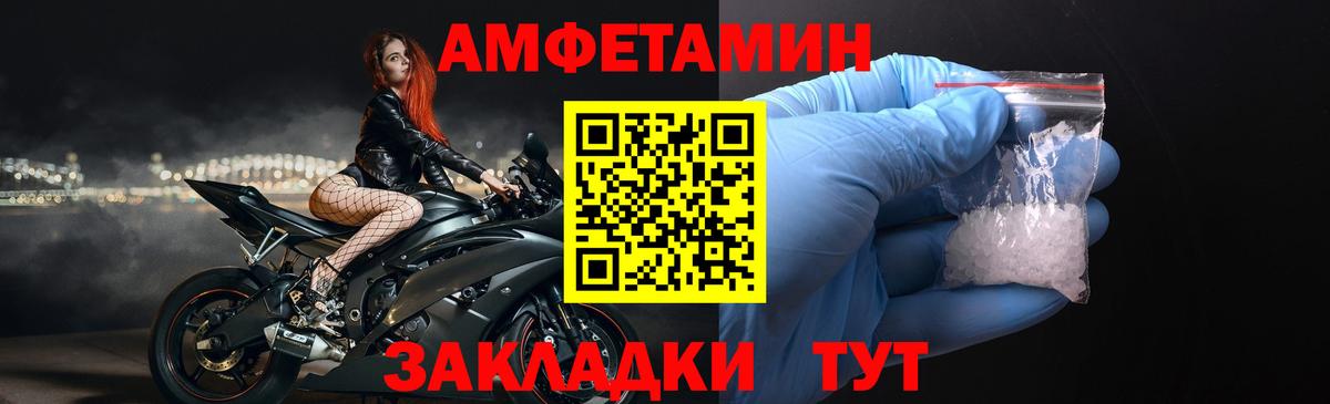 АМФ VHQ Татарск