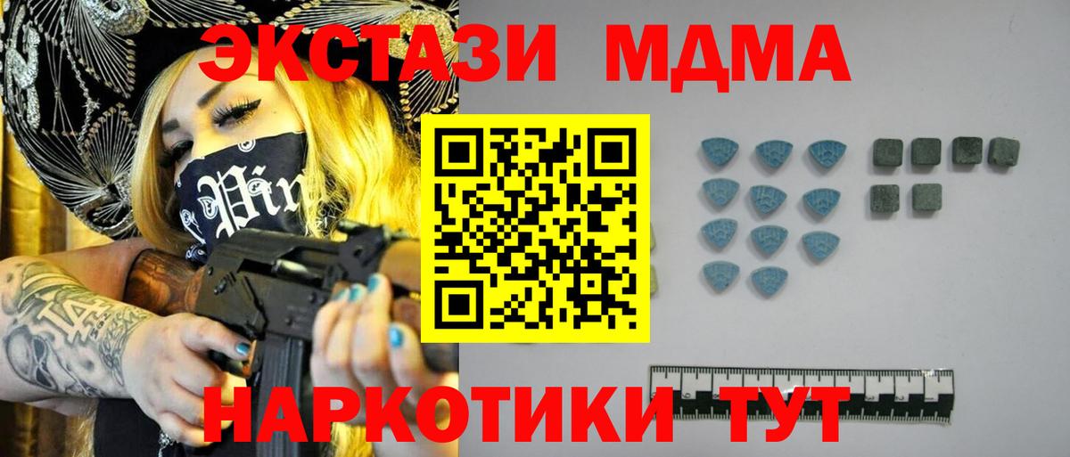 ЭКСТАЗИ таблы Татарск