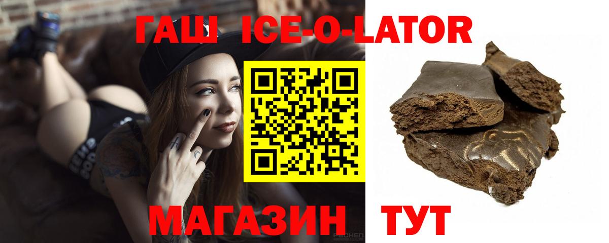 Гашиш Изолятор Татарск
