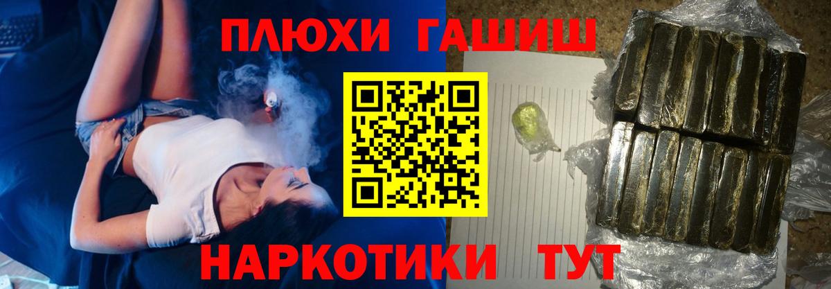 Гашиш hashish  ГАШ гашик  ГАШ  Татарск  наркота  Вход с VPN 