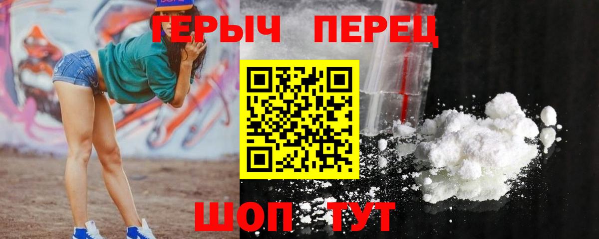 ГЕРОИН хмурый  Вход с VPN  ГЕРОИН  Татарск 
