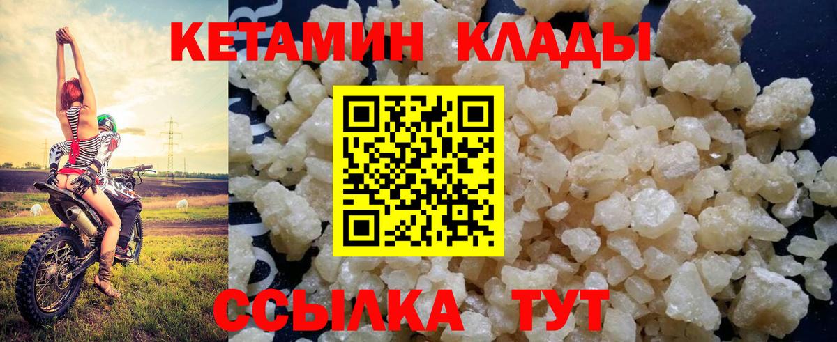 Кетамин VHQ Татарск