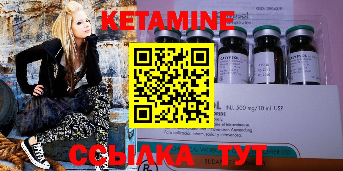 Кетамин ketamine  Вход с VPN  КЕТАМИН VHQ  mega как войти  Татарск 
