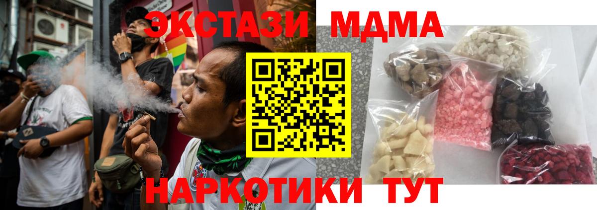 МДМА кристаллы Татарск