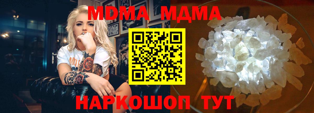 MDMA  Вход с VPN  Татарск  MDMA crystal  MDMA кристаллы 