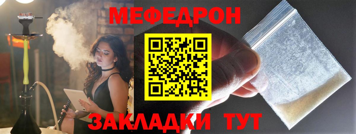 МЕФ  Татарск