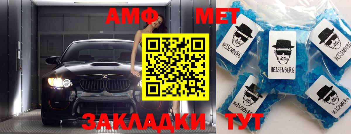 МЕТАМФЕТАМИН кристалл Татарск