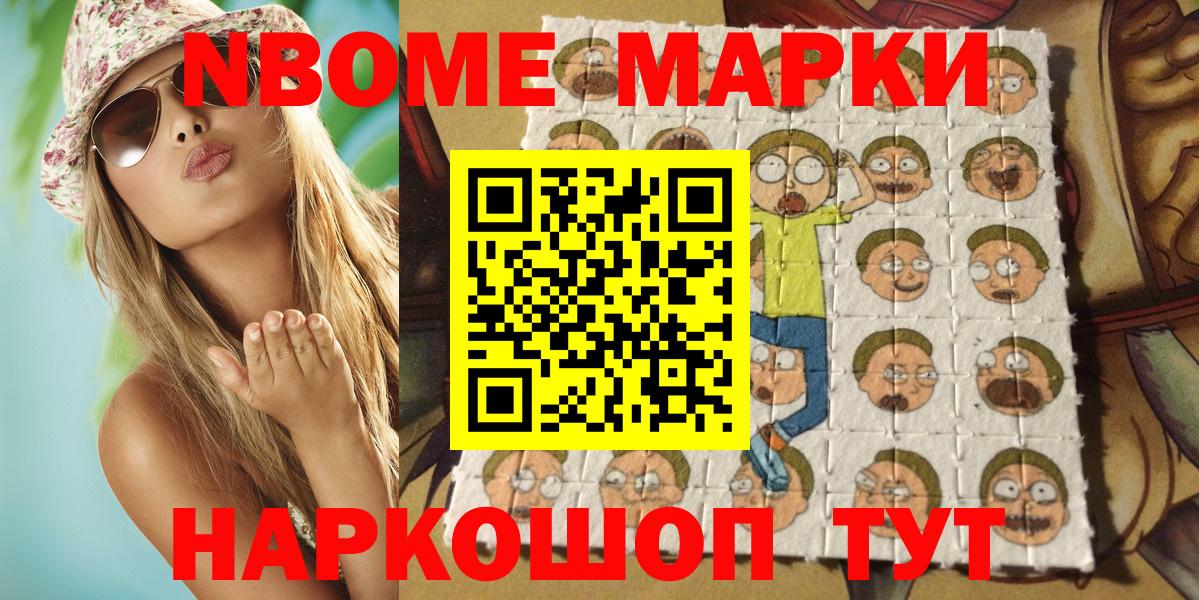 Марки 25I-NBOMe 1,8мг  Марки 25I-NBOMe 1,8мг  Вход с VPN  Татарск 
