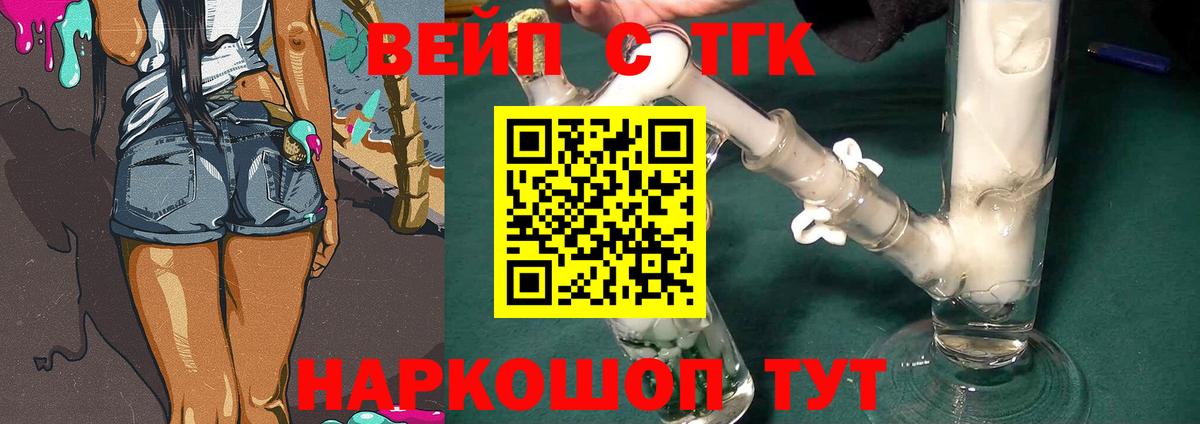 ТГК гашишное масло Татарск