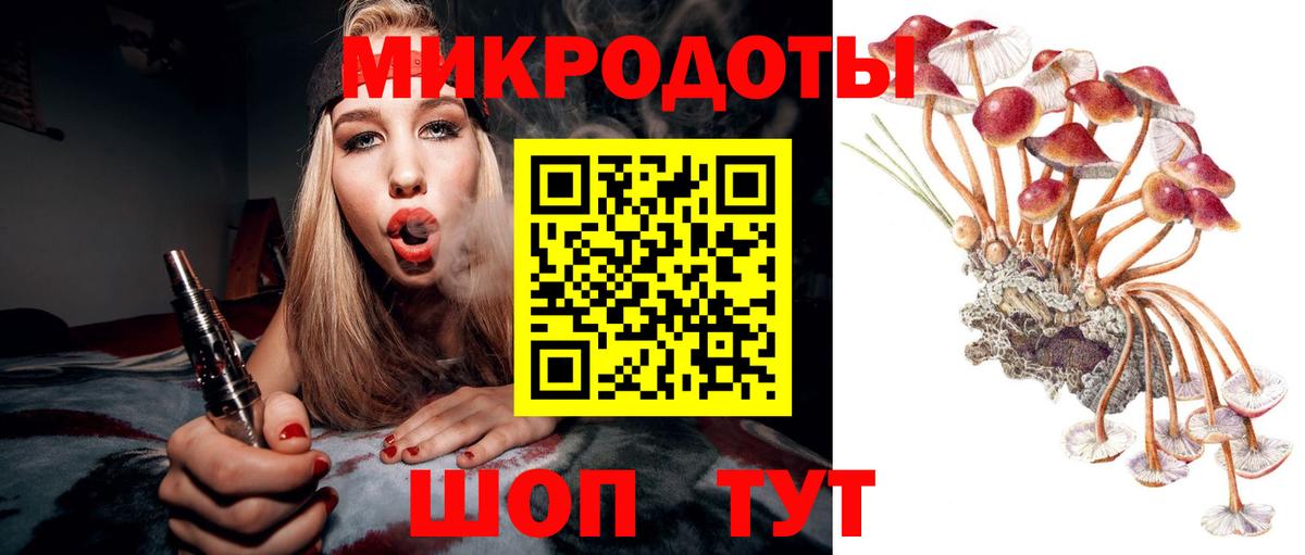 Галлюциногенные грибы ЛСД Татарск
